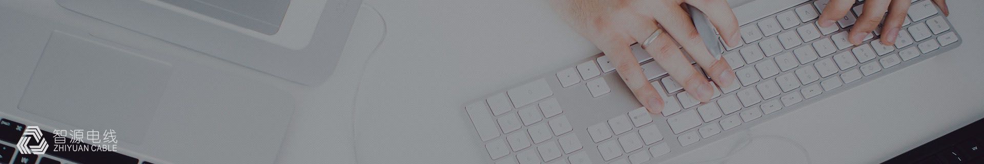 铁氟龙三层绝缘线在工业领域的应用与价值_东莞智源电线电缆有限公司